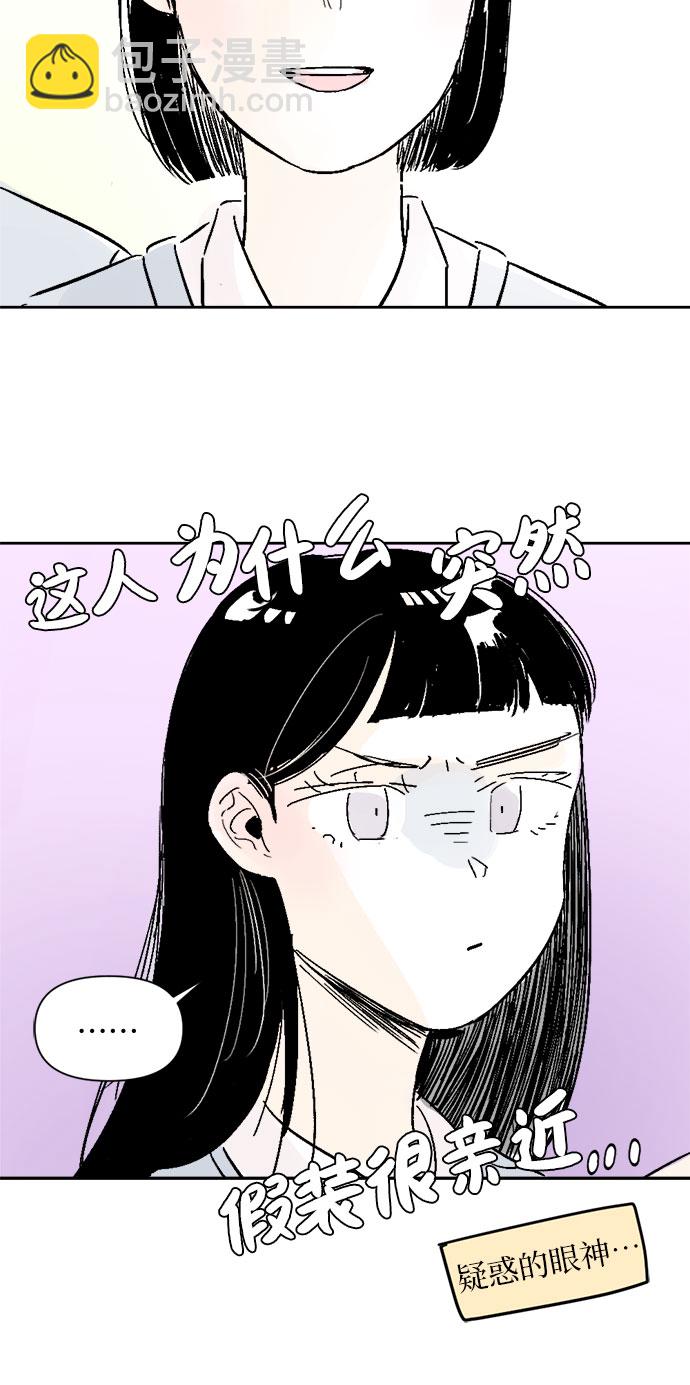 同校同學 - 第11話 - 2