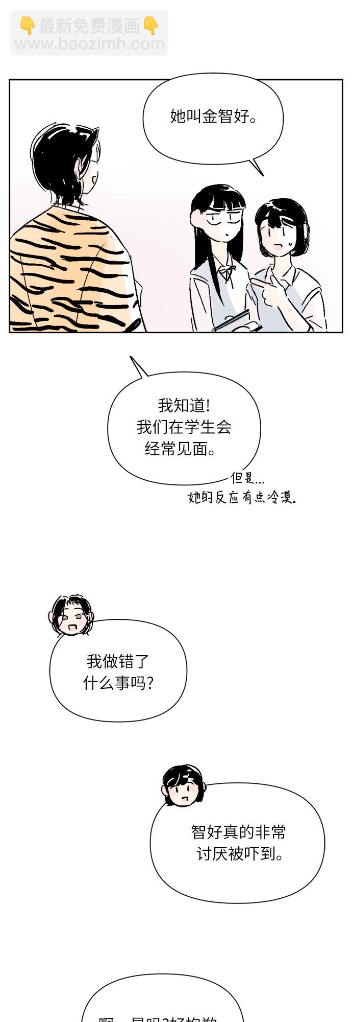 同校同學 - 第11話 - 3