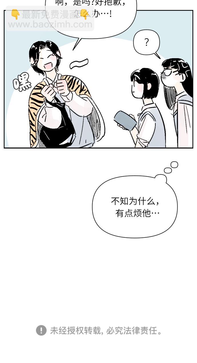 同校同學 - 第11話 - 4