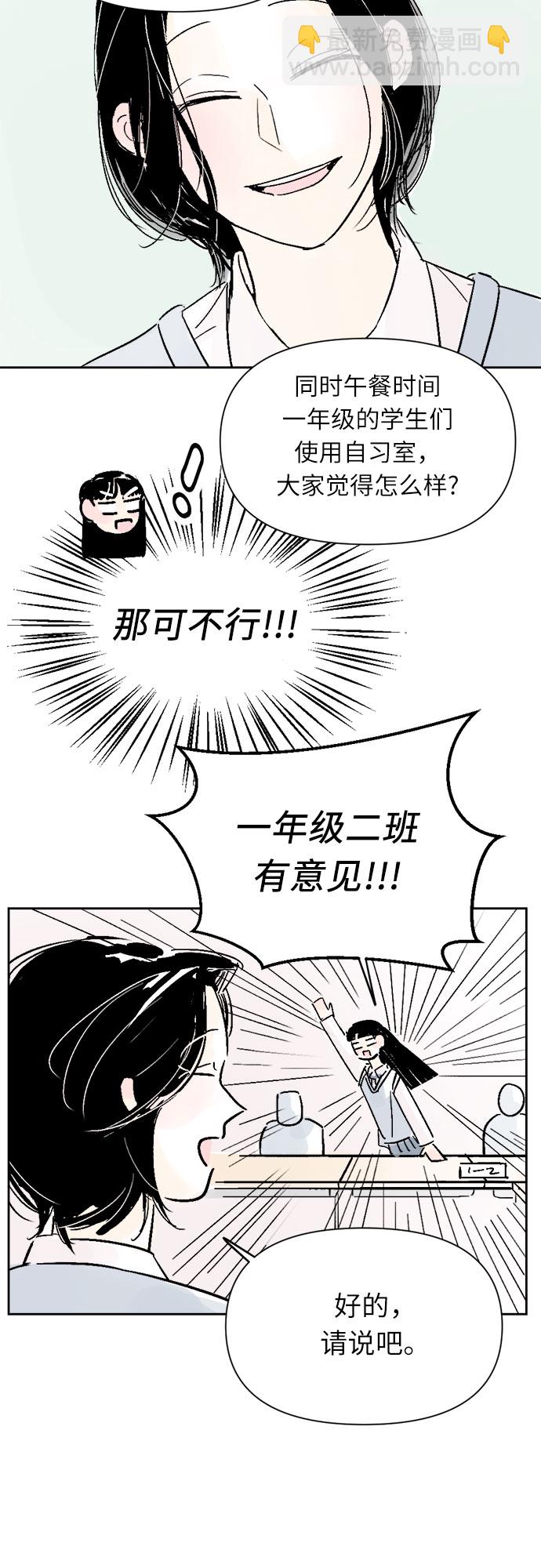 同校同學 - 第11話 - 6