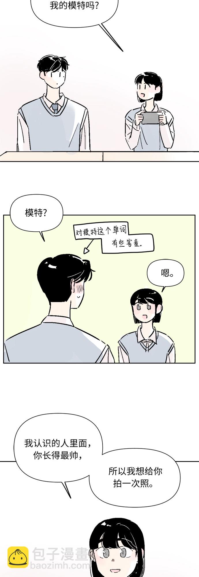 同校同學 - 第13話 - 5