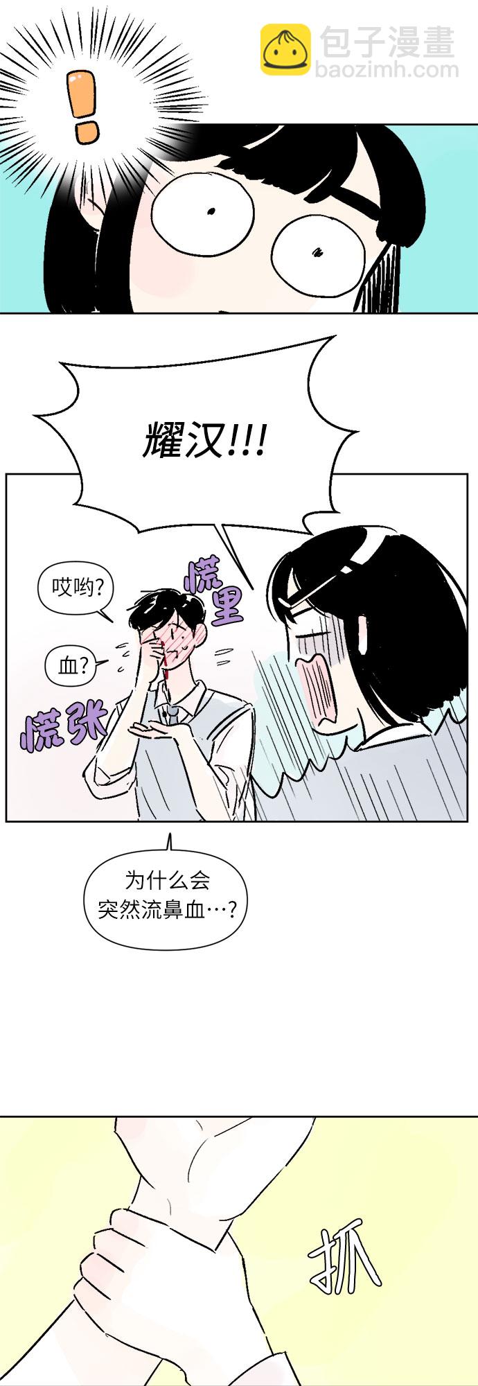 同校同學 - 第13話 - 2