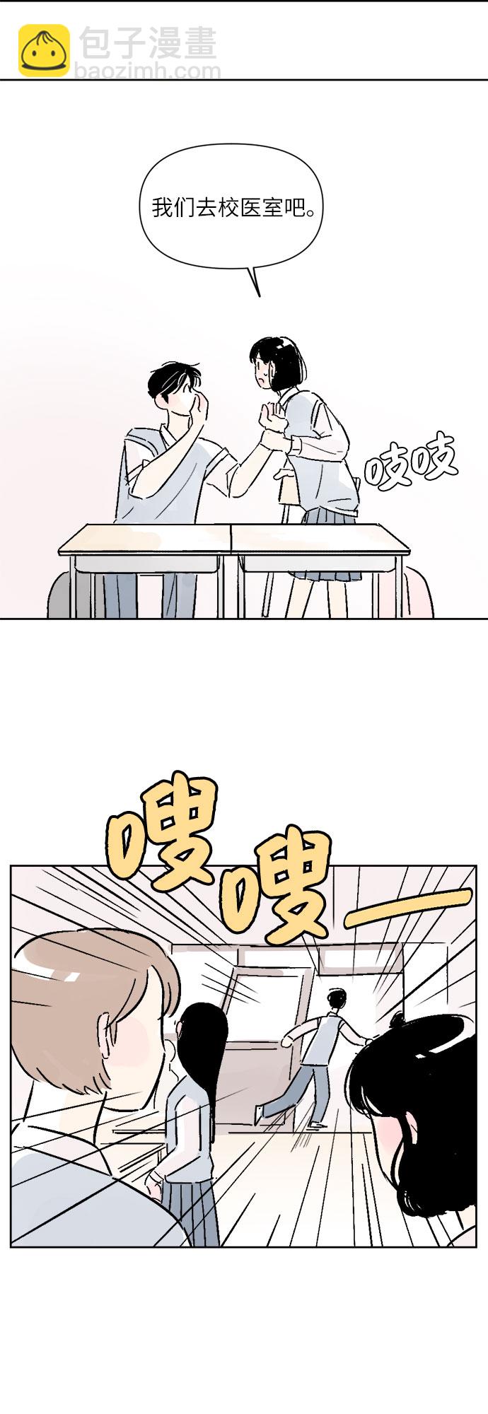 同校同學 - 第13話 - 3