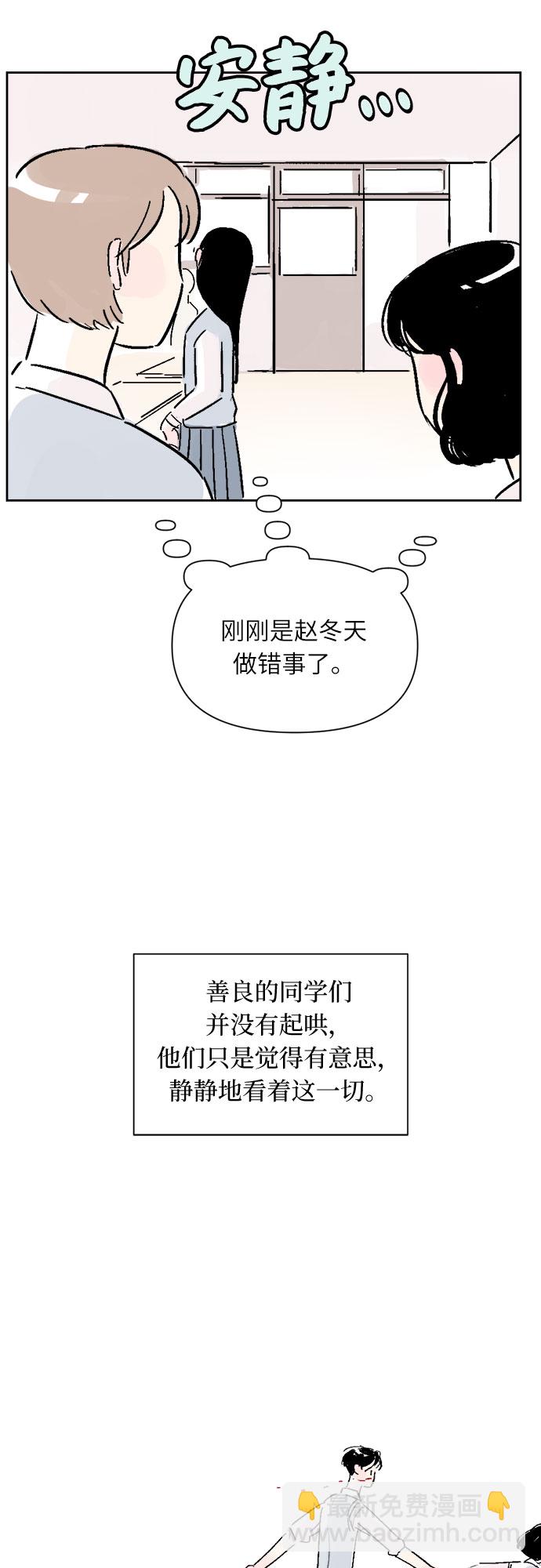 同校同學 - 第13話 - 4