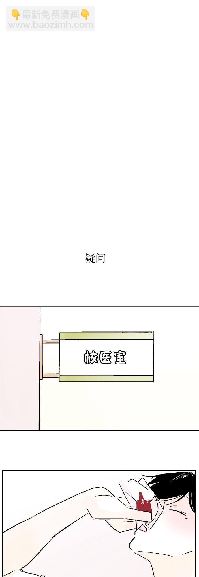 同校同學 - 第13話 - 6