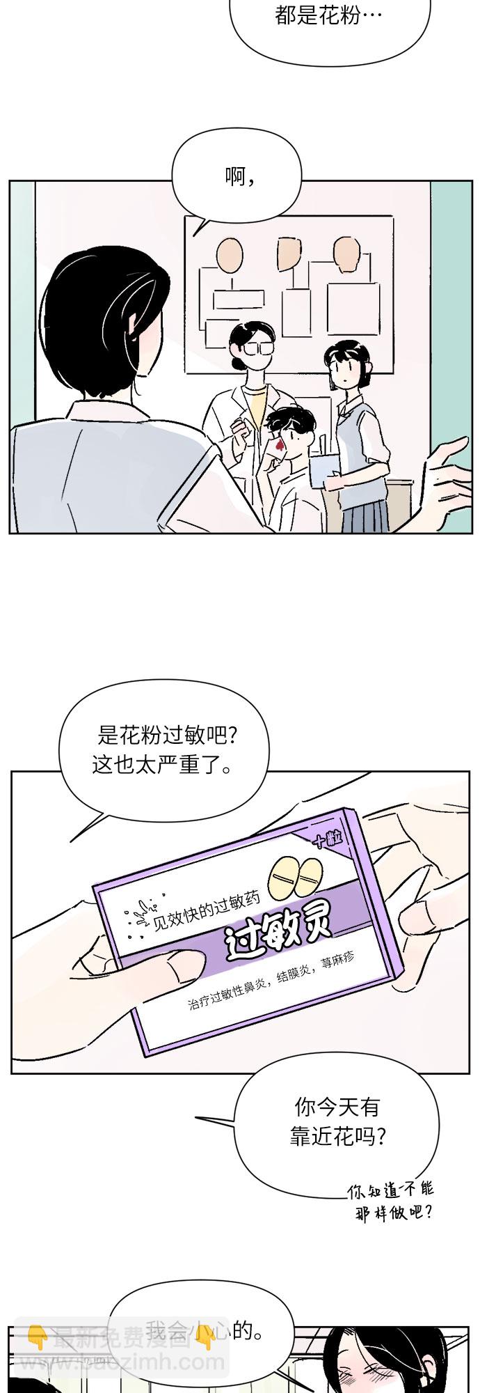 同校同學 - 第13話 - 2