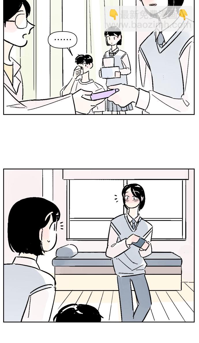 同校同學 - 第13話 - 3