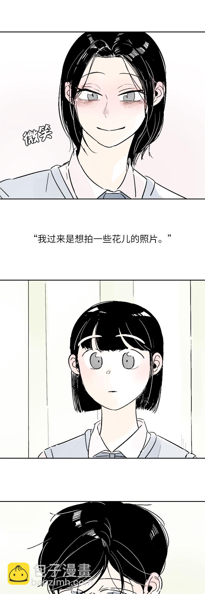 同校同學 - 第13話 - 4