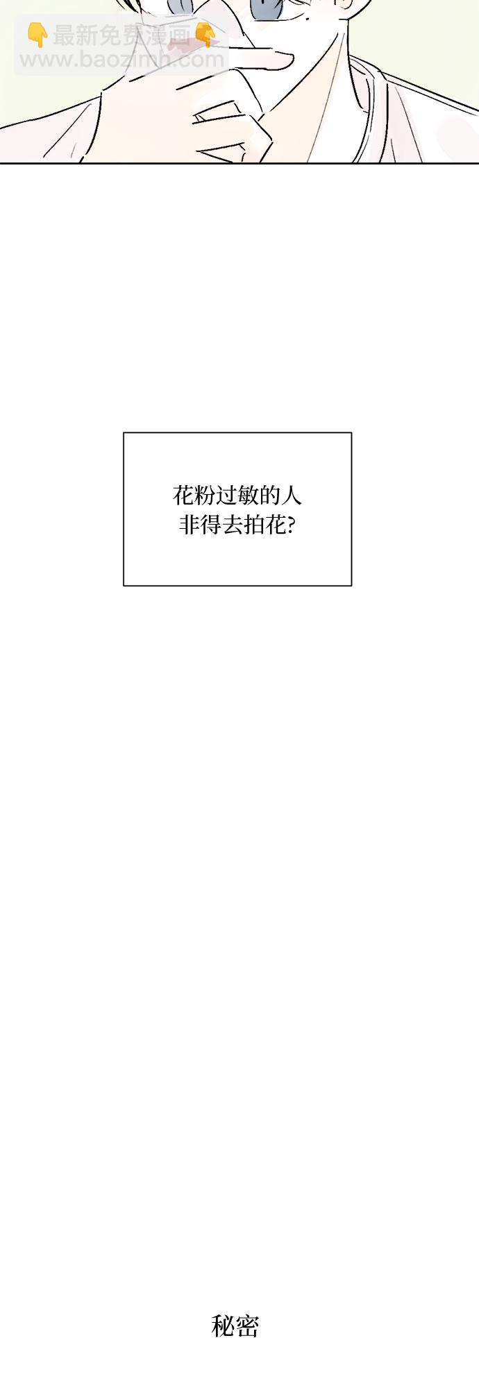 同校同學 - 第13話 - 5