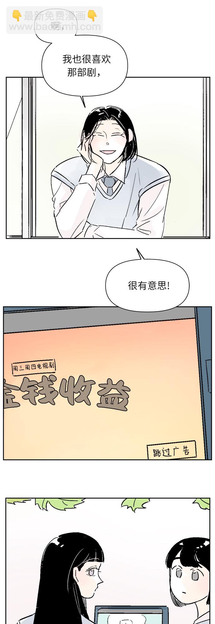 同校同學 - 第13話 - 6