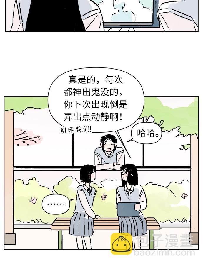 同校同學 - 第13話 - 1