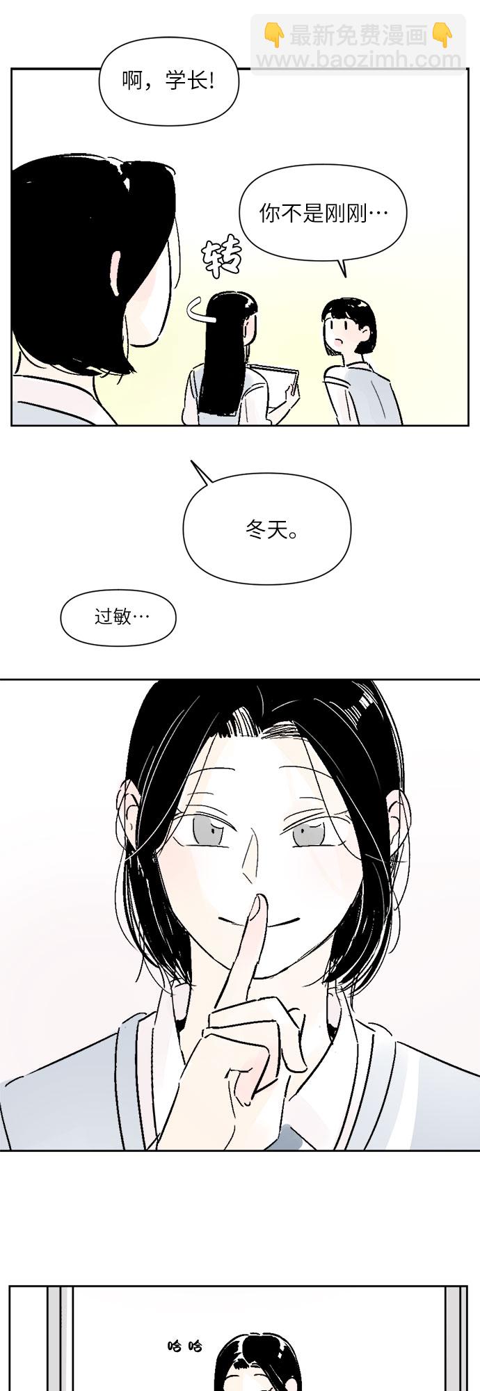 同校同學 - 第13話 - 2