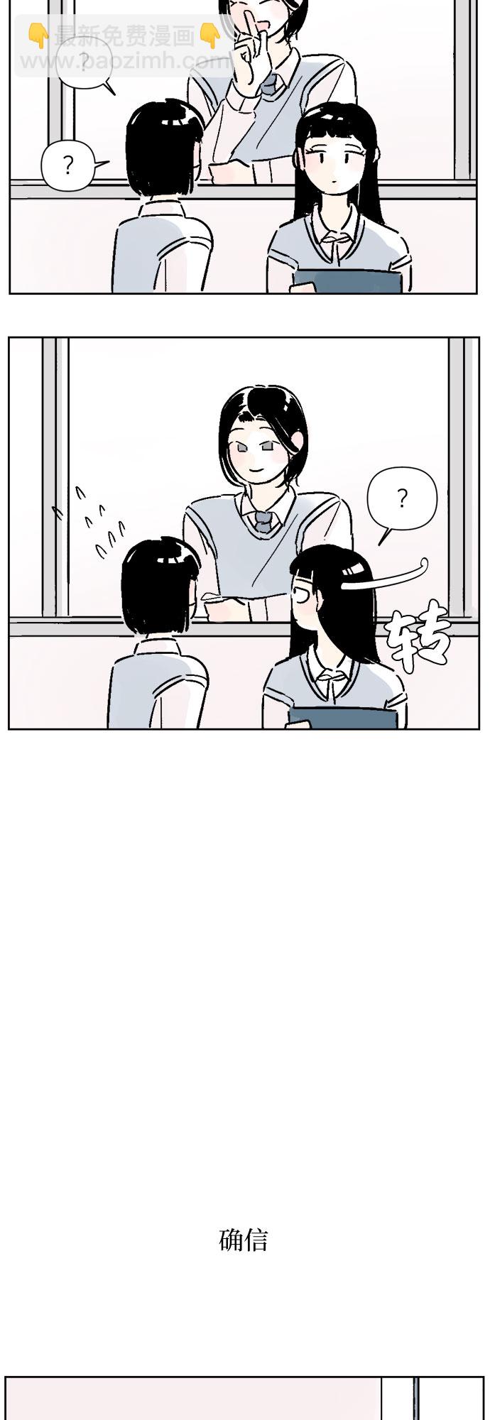 同校同學 - 第13話 - 3