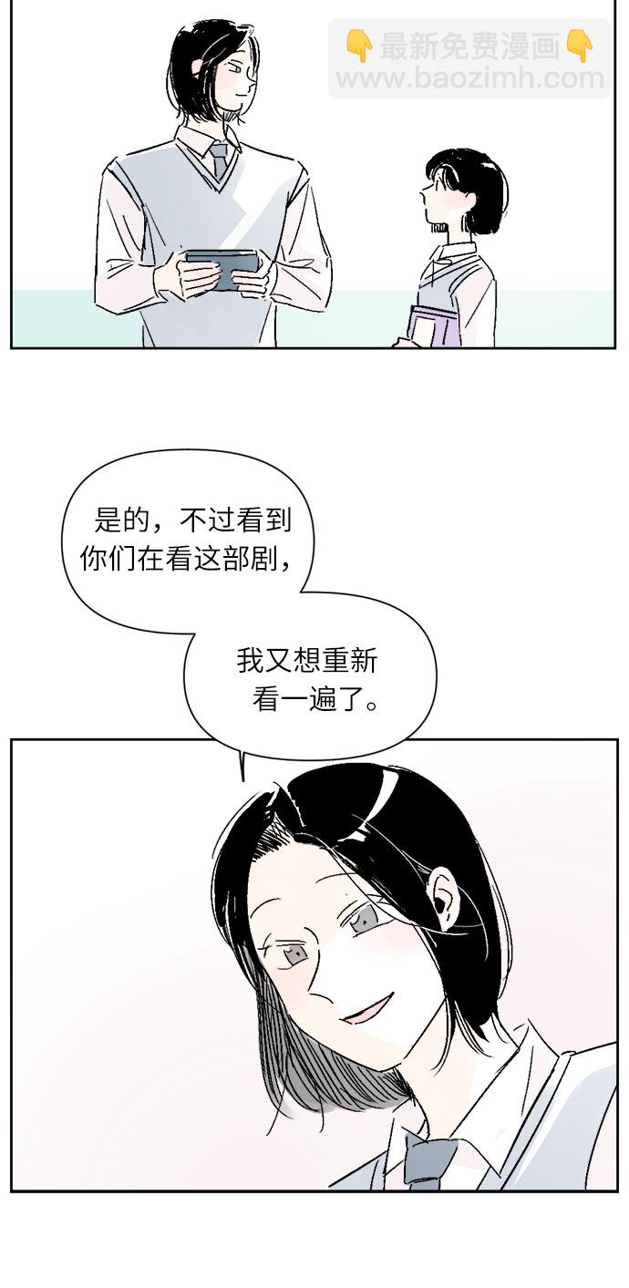 同校同學 - 第13話 - 5