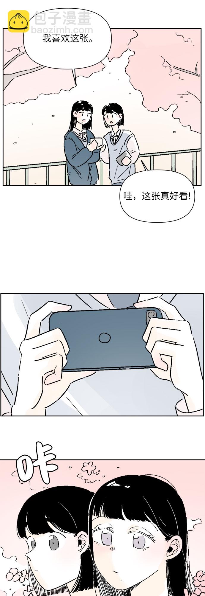 同校同學 - 第13話 - 3