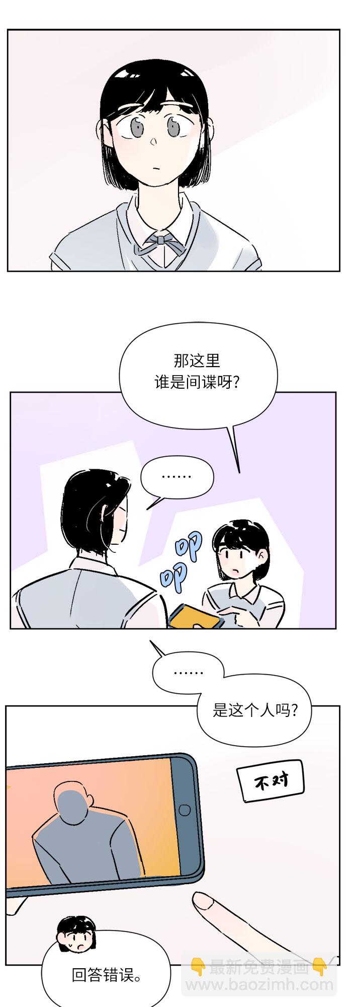 同校同學 - 第13話 - 6