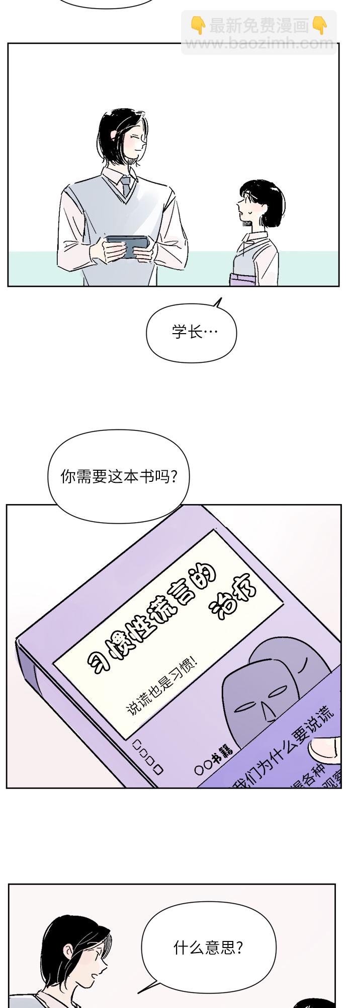 同校同學 - 第13話 - 1