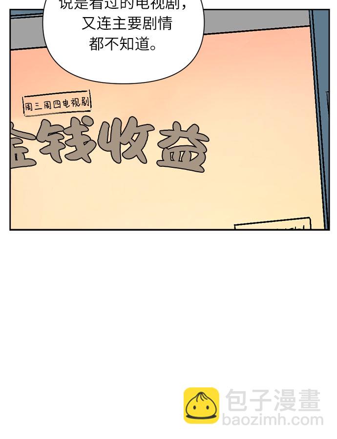 同校同學 - 第13話 - 3