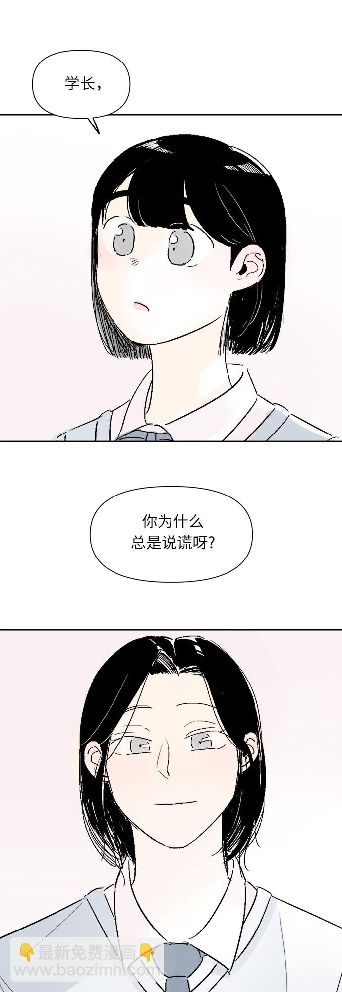 同校同學 - 第13話 - 4