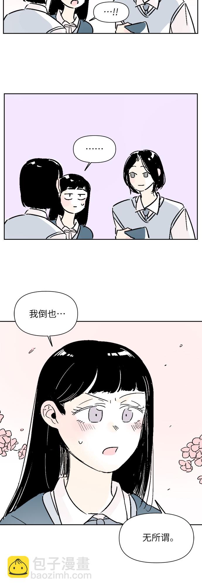 同校同學 - 第13話 - 1