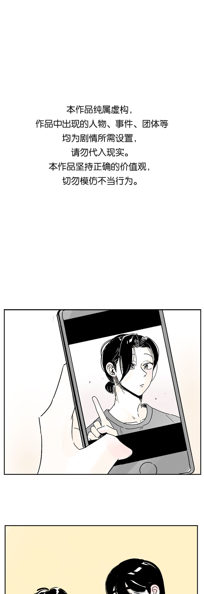 同校同學 - 第15話 - 1