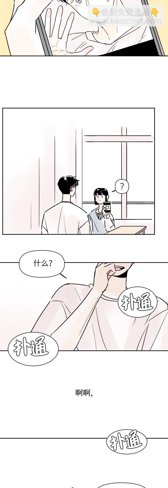 同校同學 - 第15話 - 4