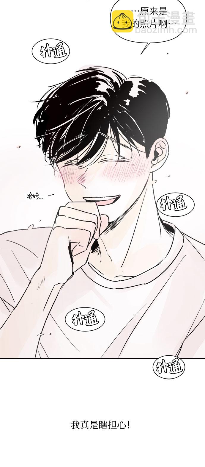 同校同學 - 第15話 - 5