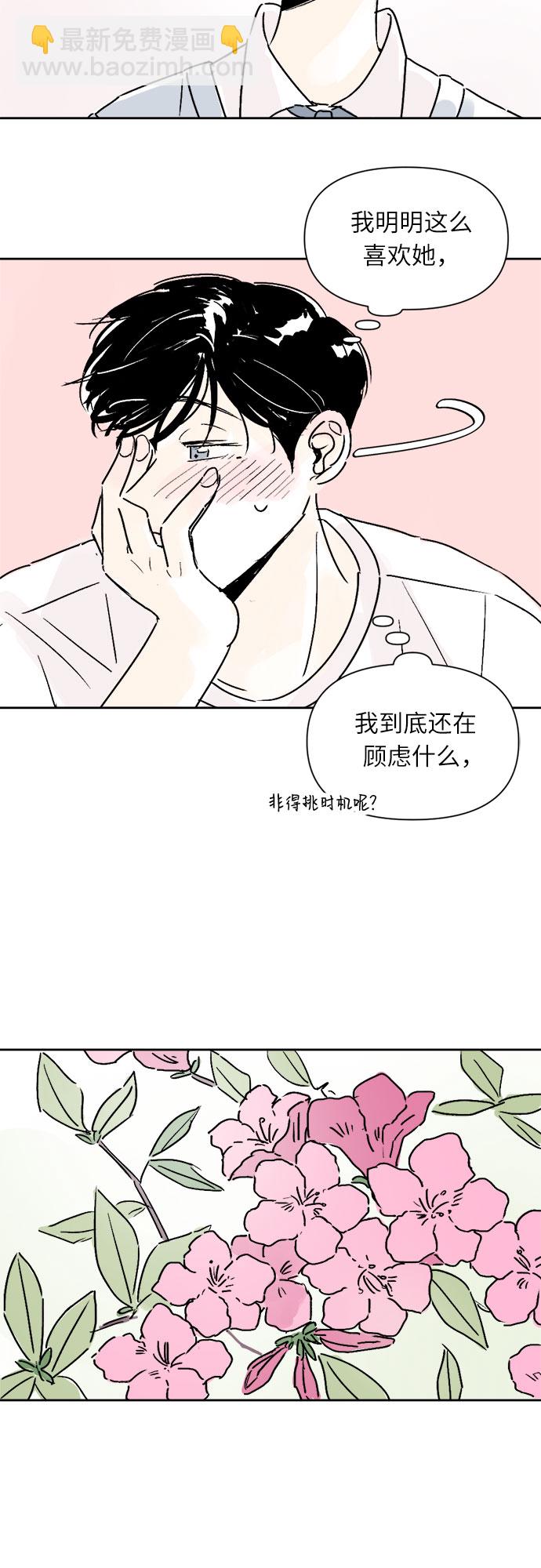 同校同學 - 第15話 - 7