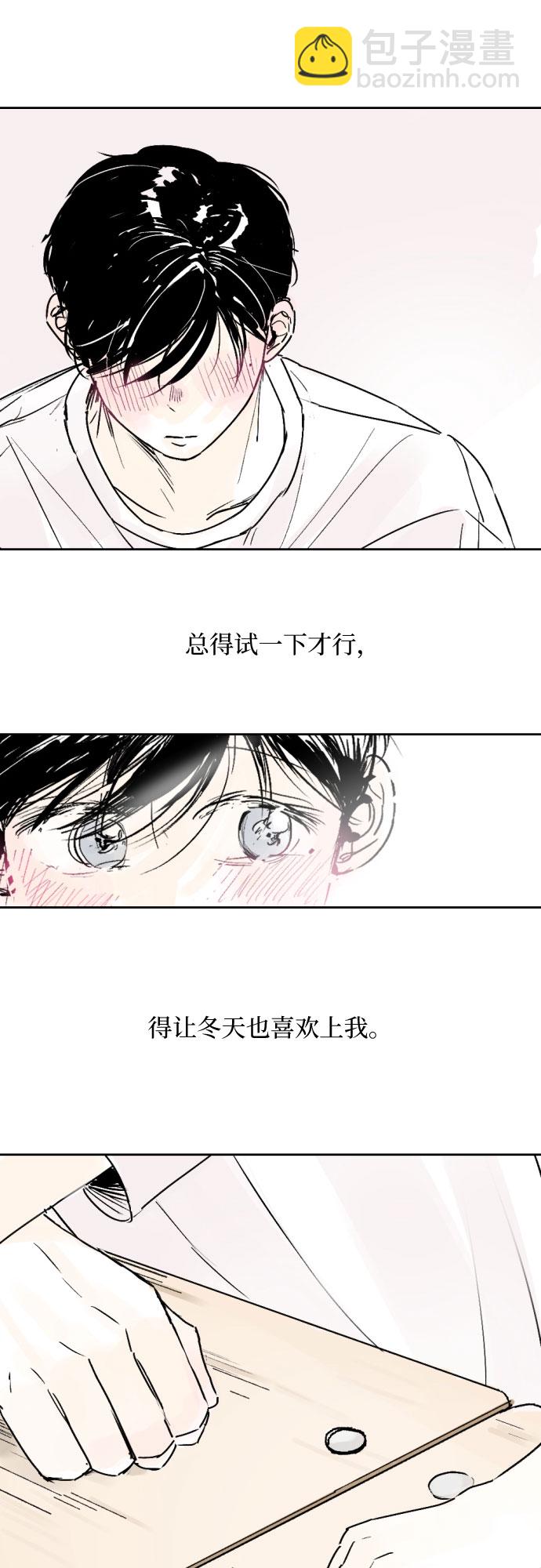 同校同學 - 第15話 - 3