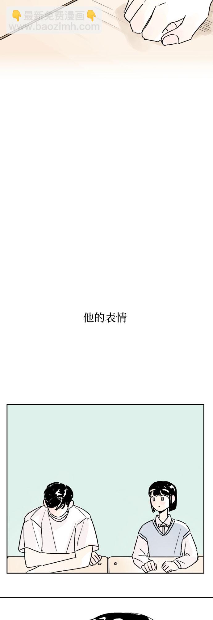 同校同學 - 第15話 - 4