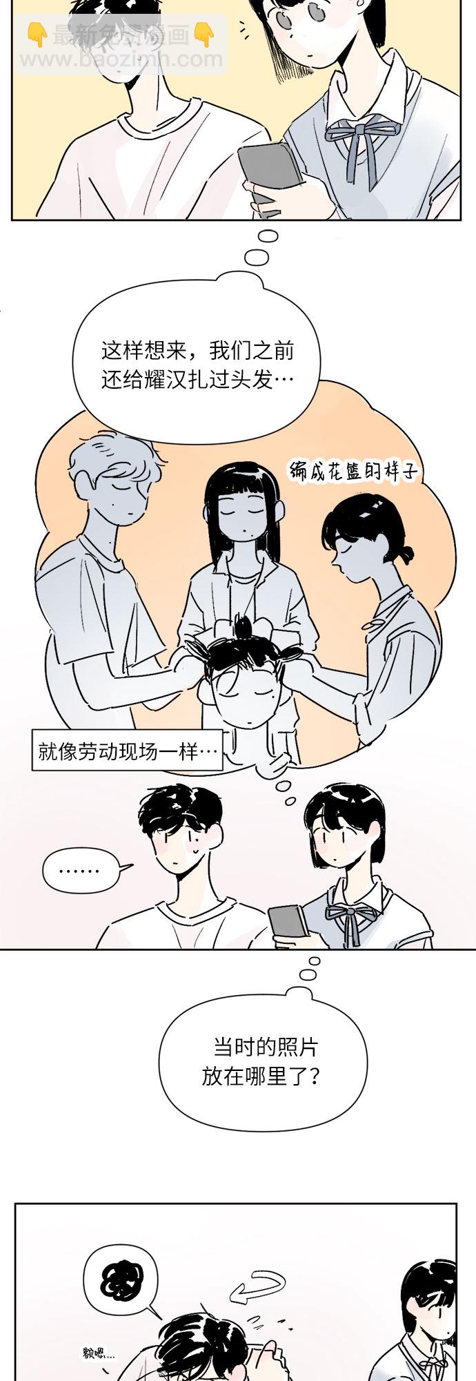 同校同學 - 第15話 - 2