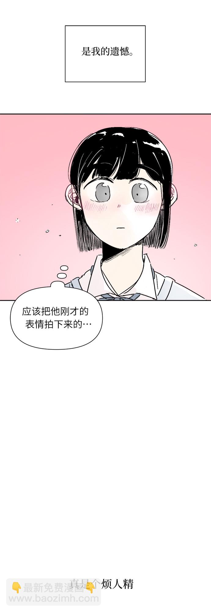 同校同學 - 第15話 - 7