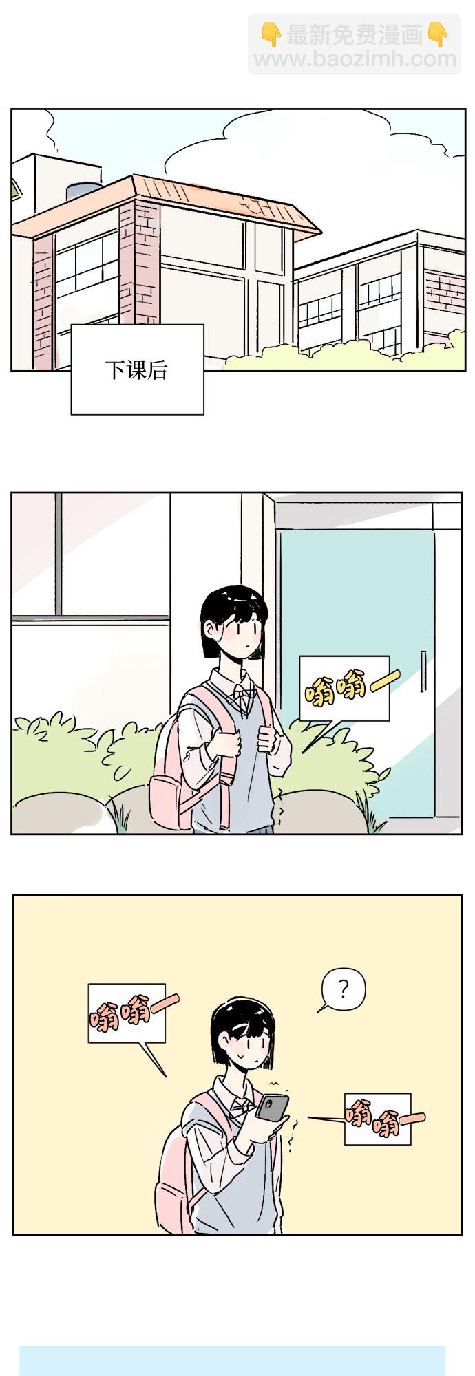 同校同學 - 第15話 - 1