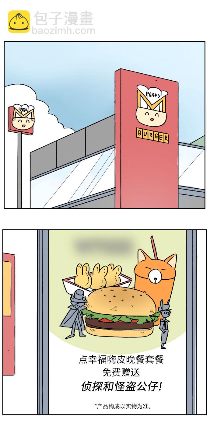 同校同學 - 第15話 - 3