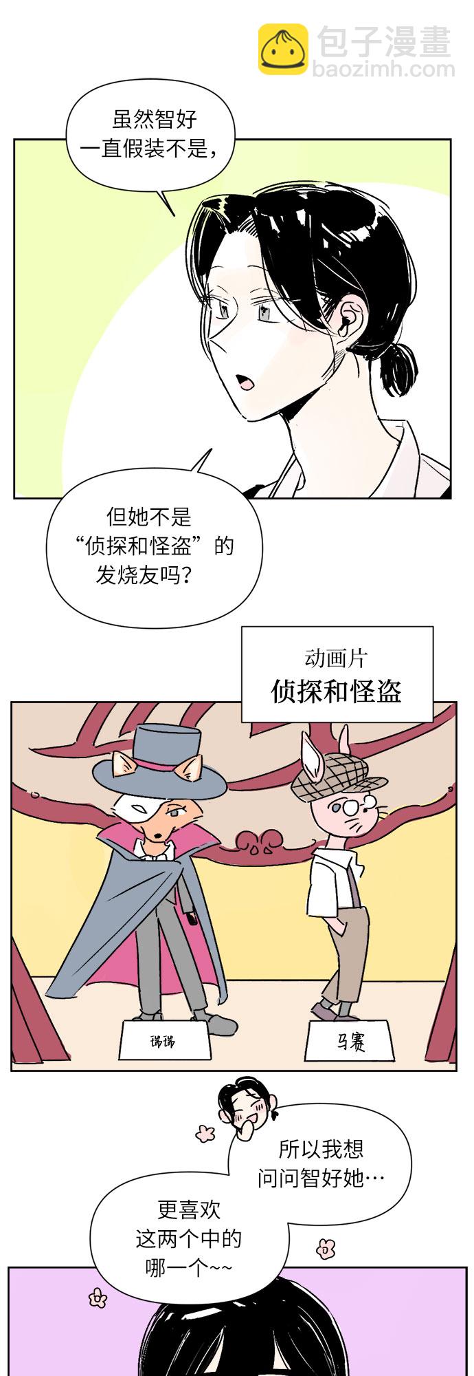 同校同學 - 第15話 - 4