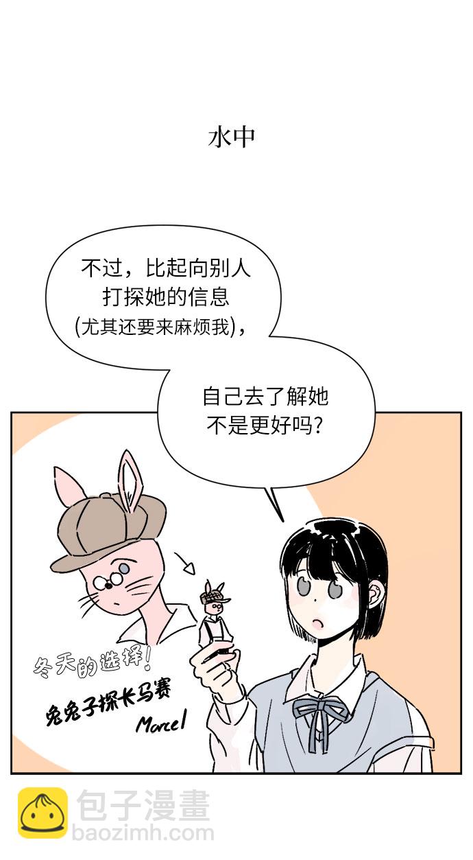 同校同學 - 第15話 - 7