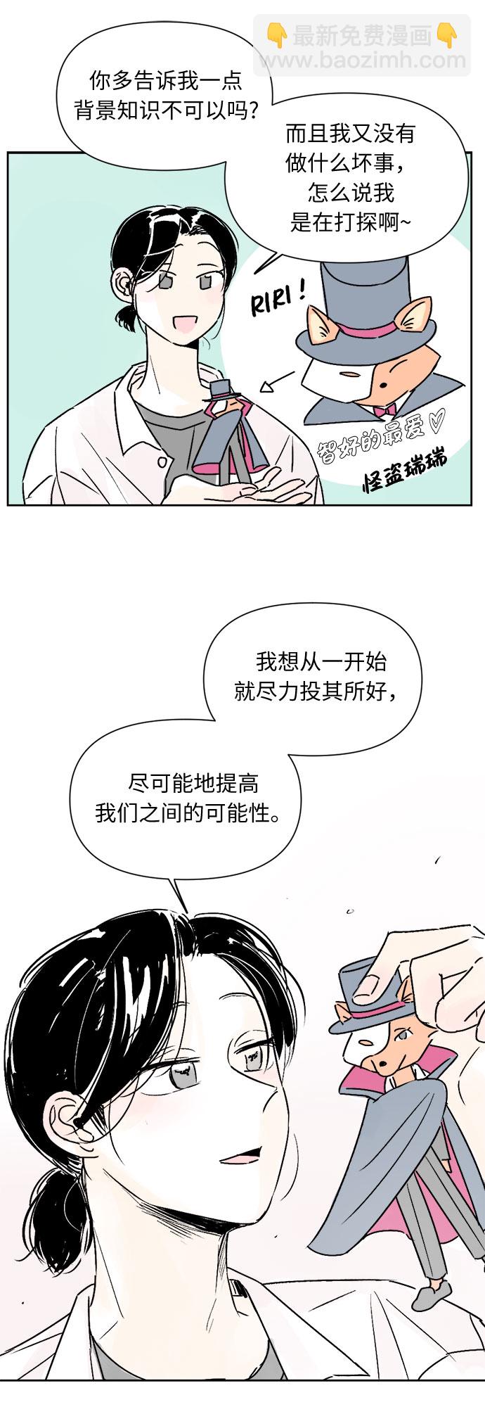 同校同學 - 第15話 - 1