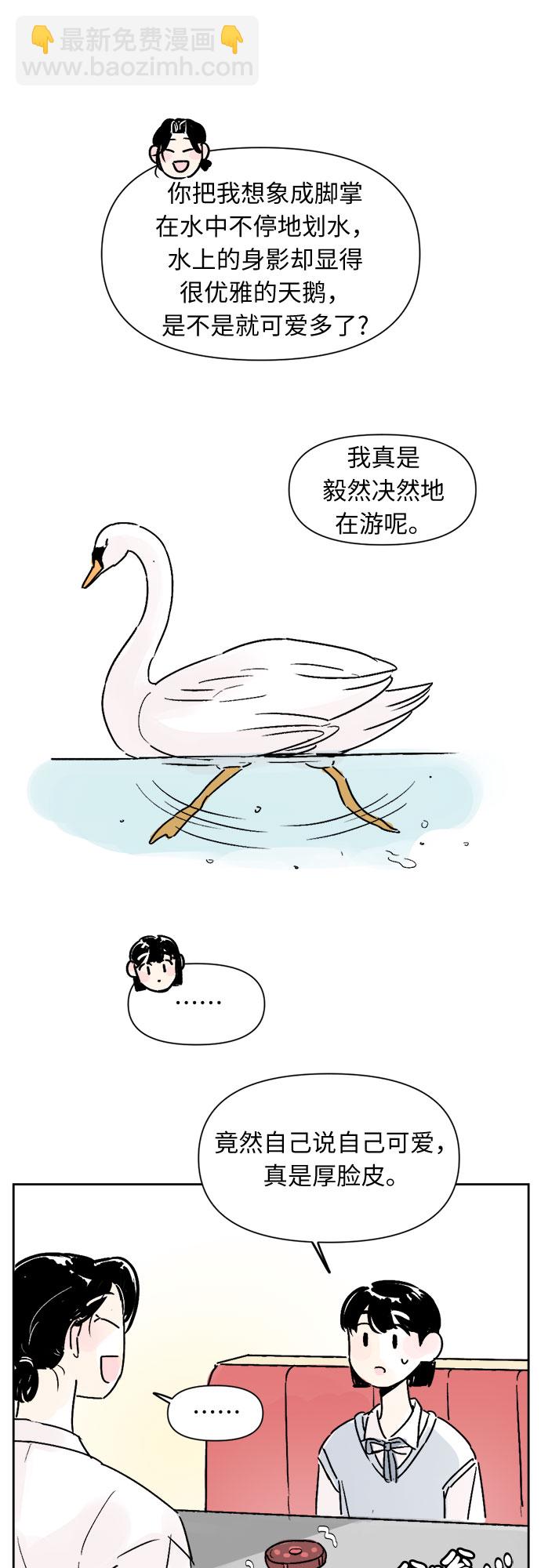 同校同學 - 第15話 - 2