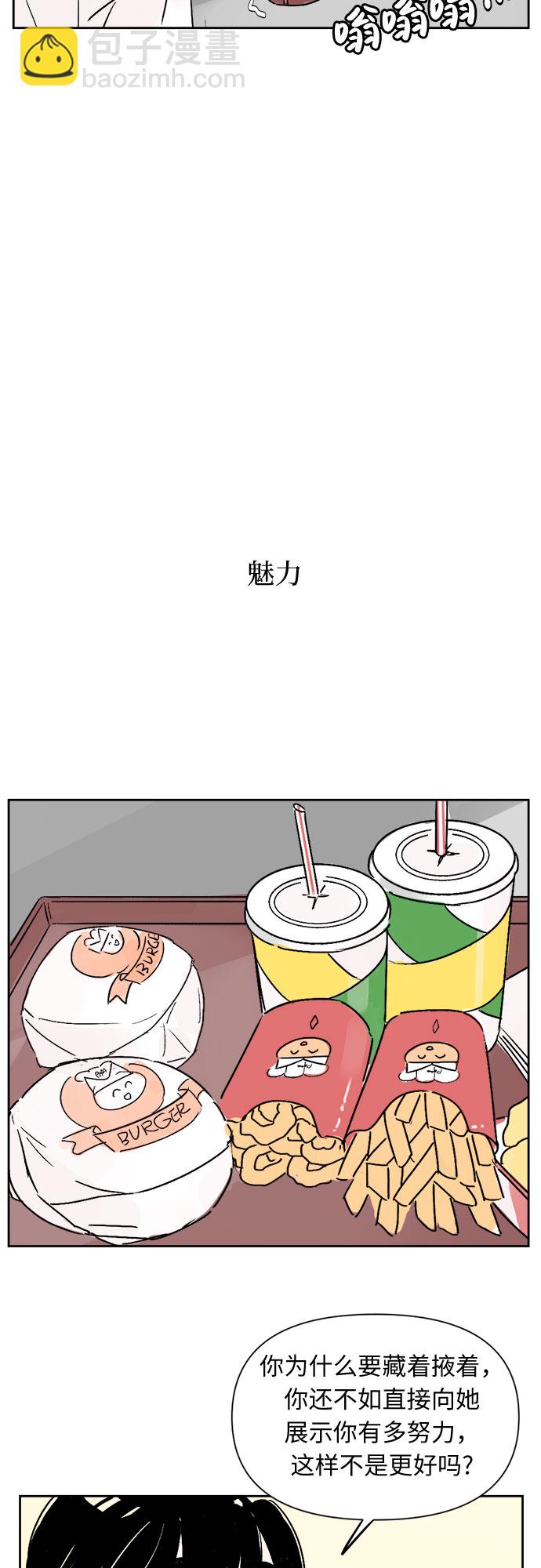 同校同學 - 第15話 - 3