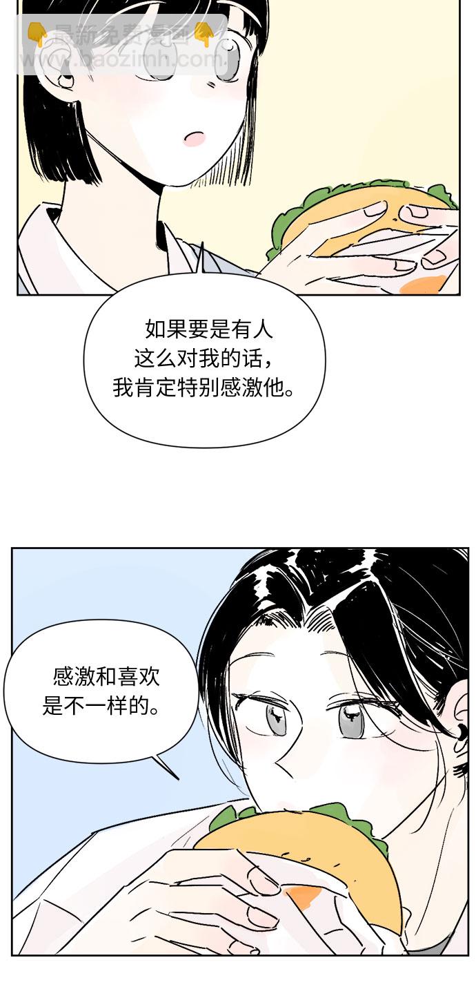 同校同學 - 第15話 - 4