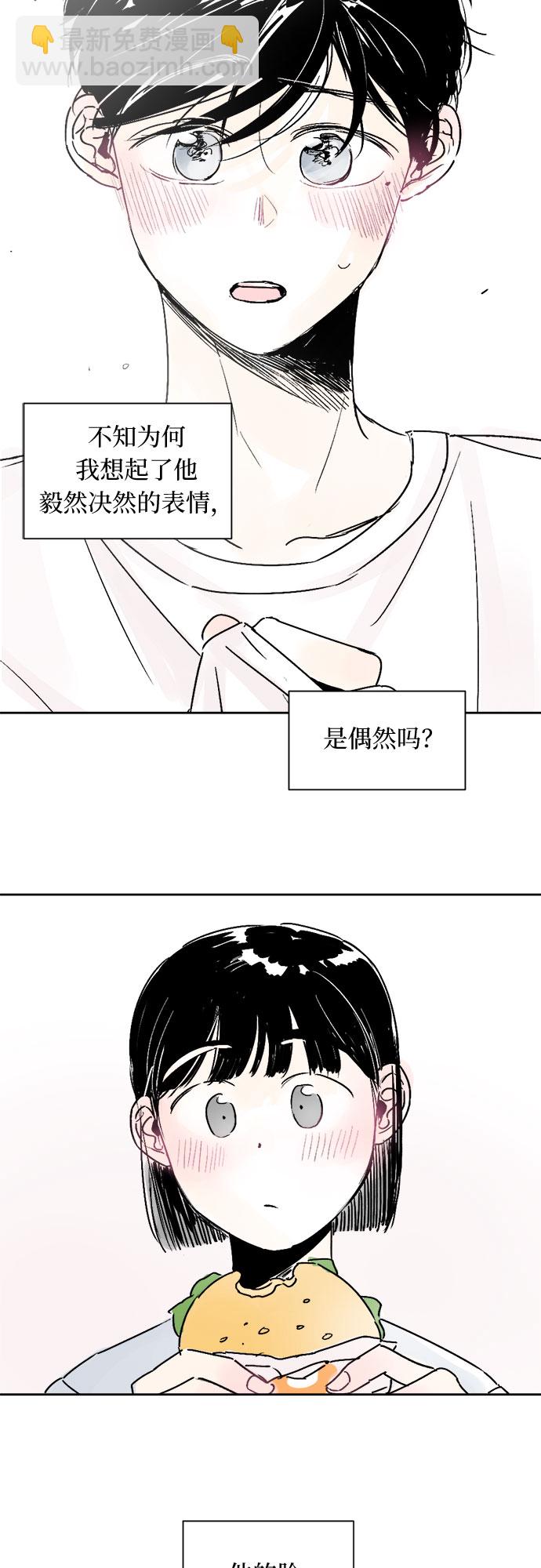 同校同學 - 第15話 - 6