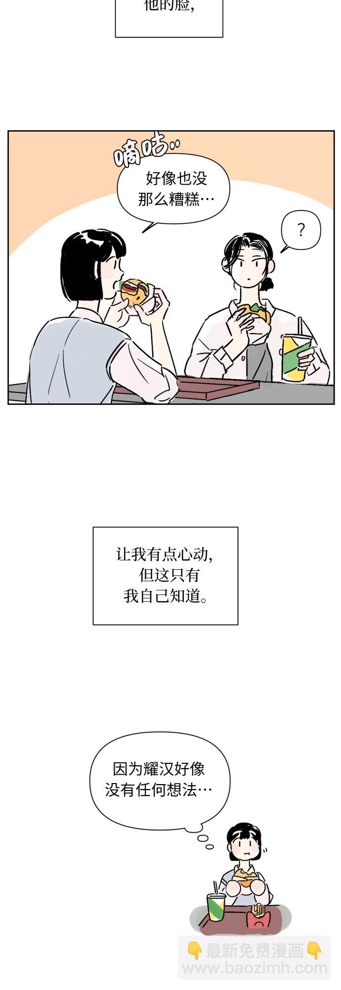 同校同學 - 第15話 - 7