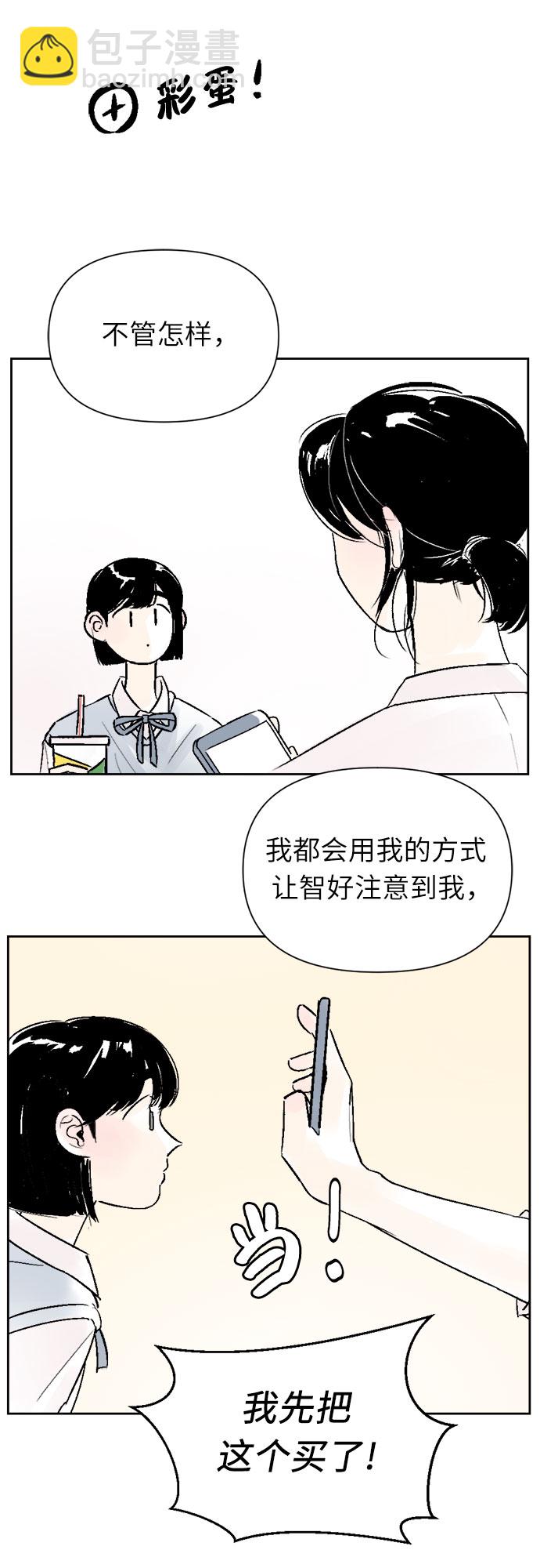 同校同學 - 第15話 - 2