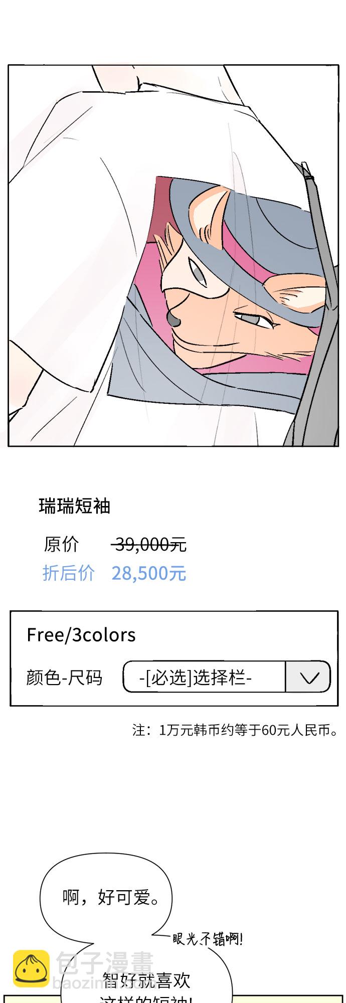 同校同學 - 第15話 - 3