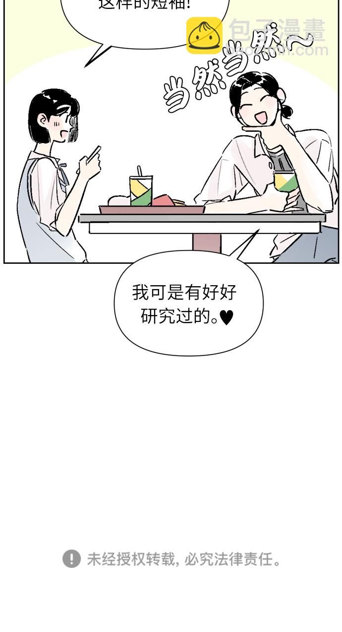 同校同學 - 第15話 - 4