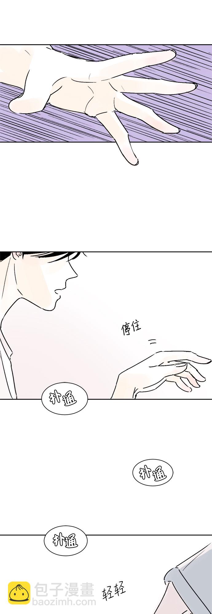 同校同學 - 第15話 - 5