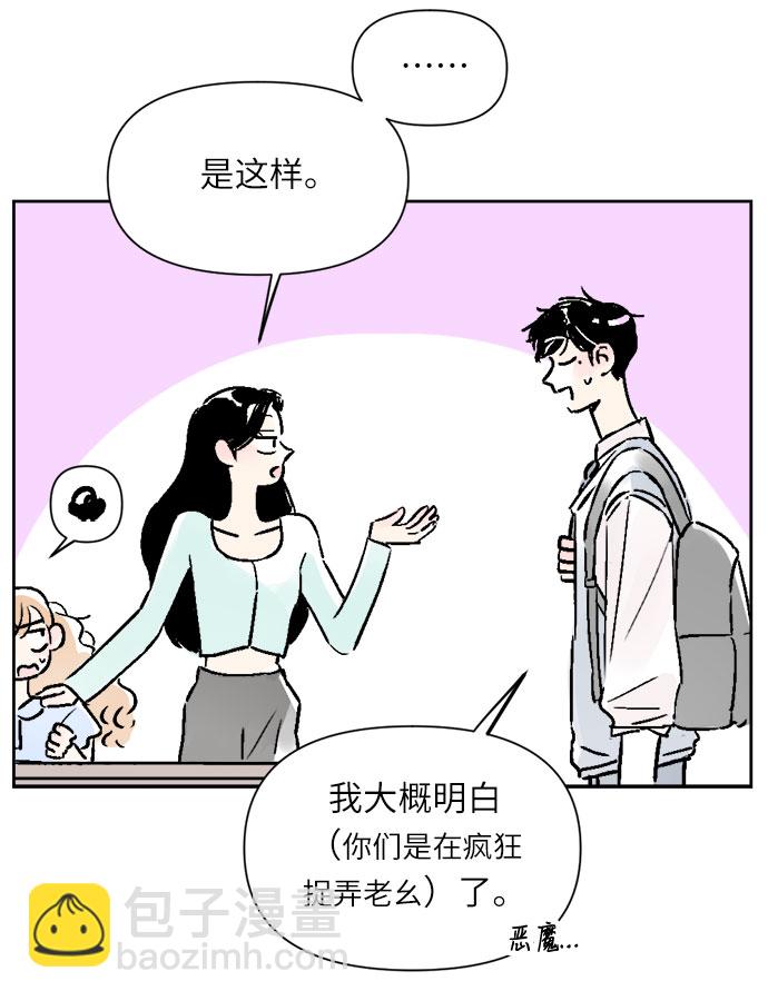 同校同學 - 第17話 - 4