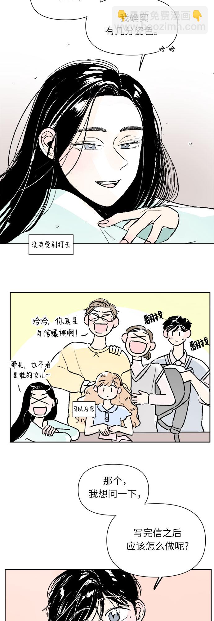 同校同學 - 第17話 - 2