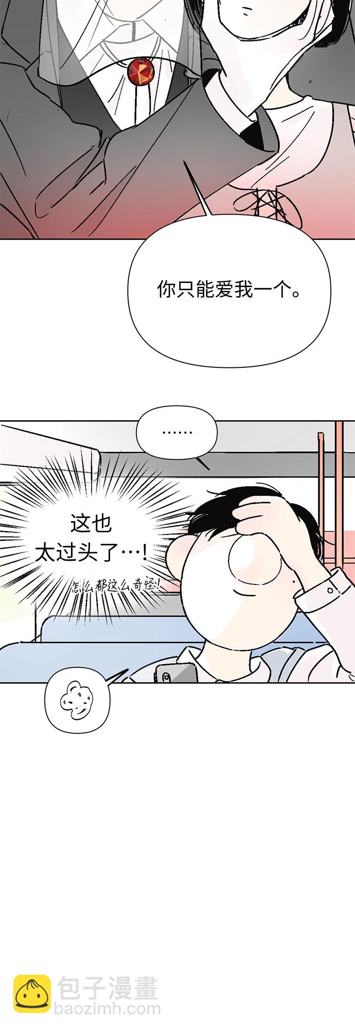 同校同學 - 第17話 - 2