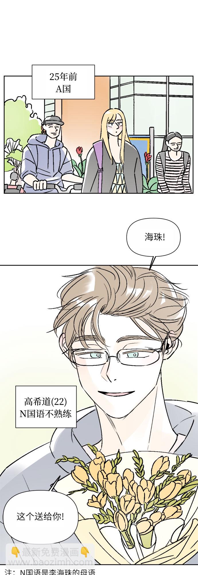 同校同學 - 第17話 - 6